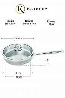 Фото товара Сковорода нерж.ст., 18см, София, стекл. крышка, КАТЮША, арт.29910-180-0